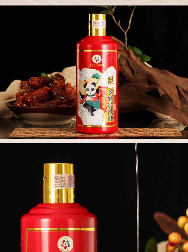 多彩贵州酒 茅台镇酱香型53度白酒整箱 粮食酒水 熊猫壹号 珍藏版 500