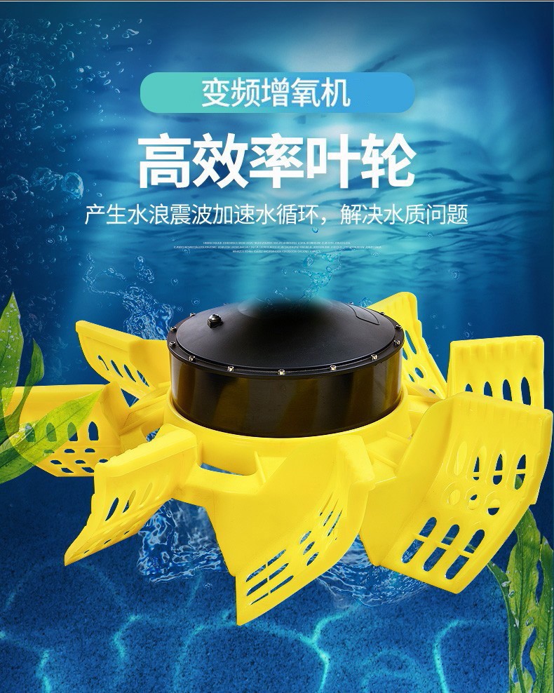 鱼塘增氧机永磁变频全自动220v养鱼池塘大型制氧泵380v养殖增氧泵全