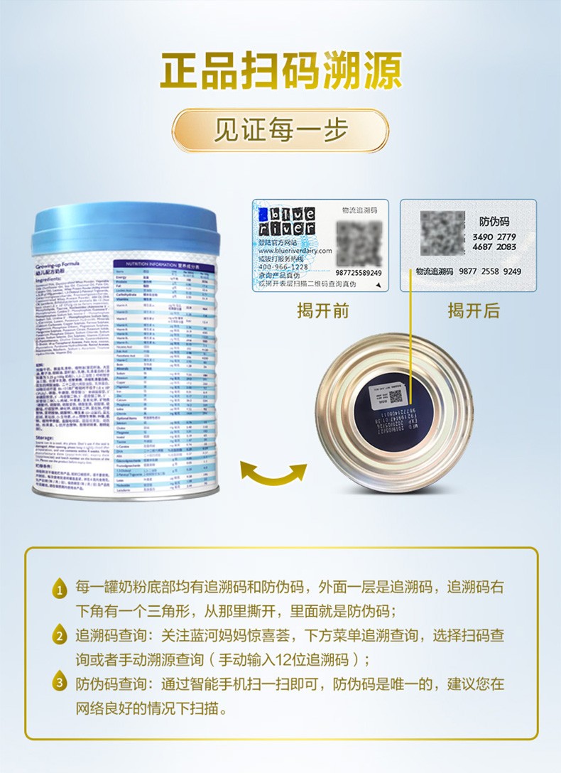 撩客服享裸价蓝河blueriver姆阿普婴幼儿配方奶粉3段三段800g新西兰原