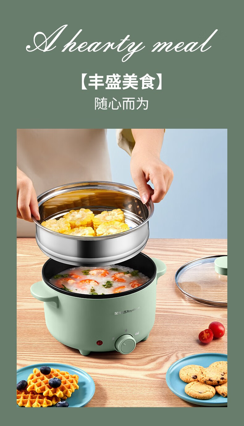 荣事达多功能小型火锅家用小电锅学生宿舍煮面小锅迷你电煮锅1人22l不