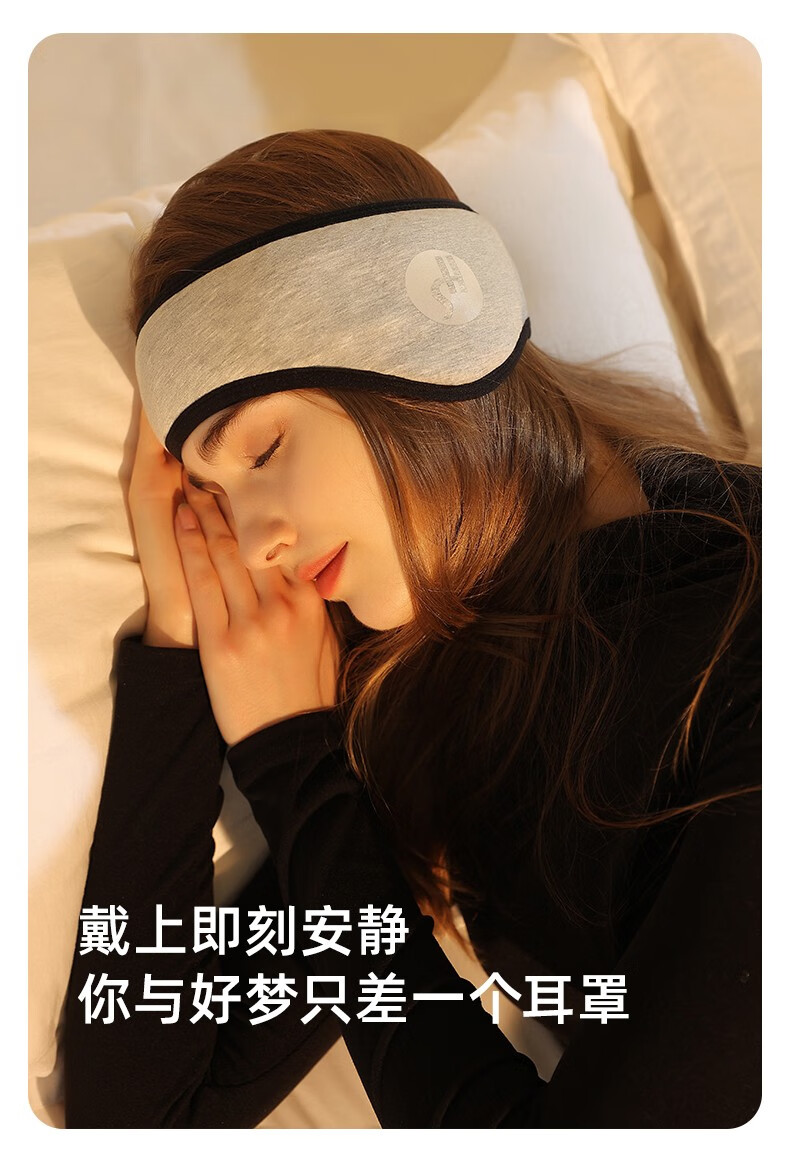 夫妻睡觉打呼噜午休防吵专用神器防噪睡眠保暖耳罩冬季耳捂跑步耳套