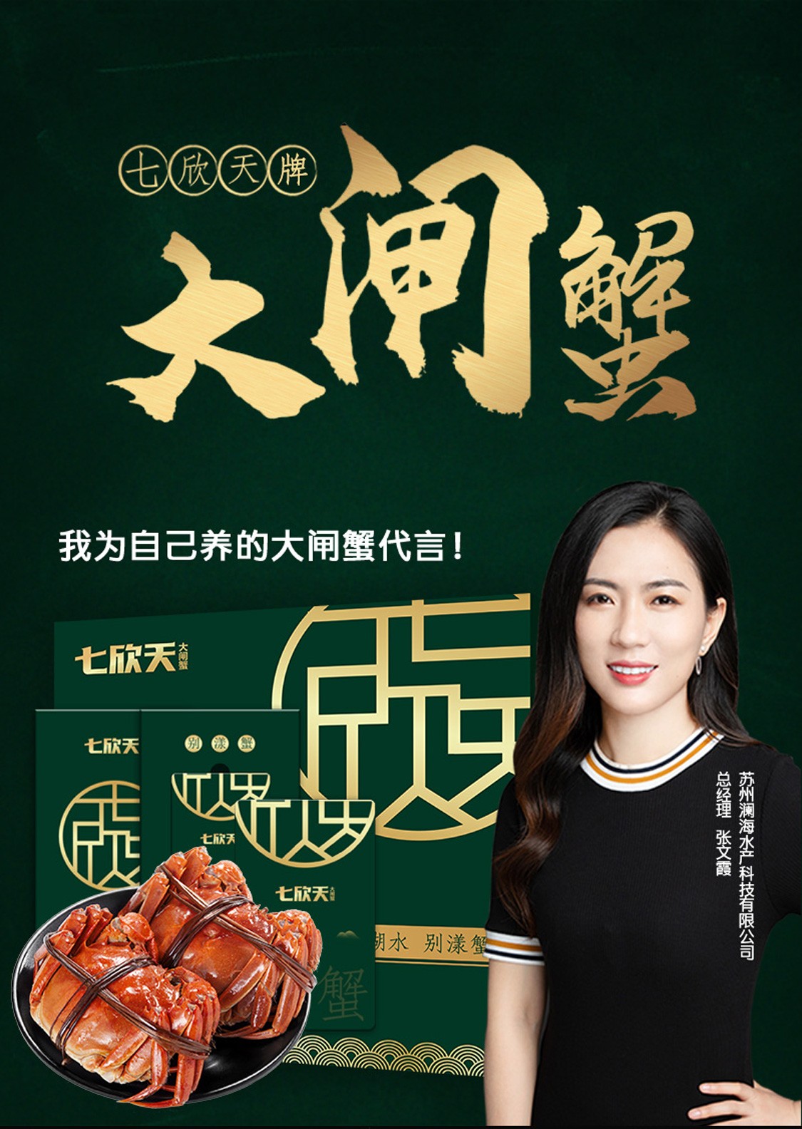 【礼券】七欣天大闸蟹礼卡券 中秋福利礼盒 海鲜水产提货券礼品卡