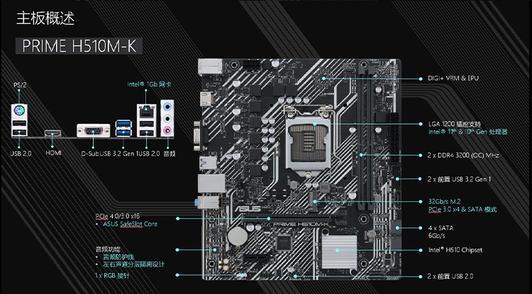 华硕asus prime h410m/h510m主板 支持 g6405/10400f/11400f prime h5