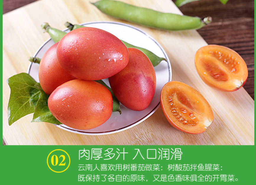 【现货速发】云南特产树番茄1/3/5斤装 洋酸茄西红柿洋鸡蛋果缅茄