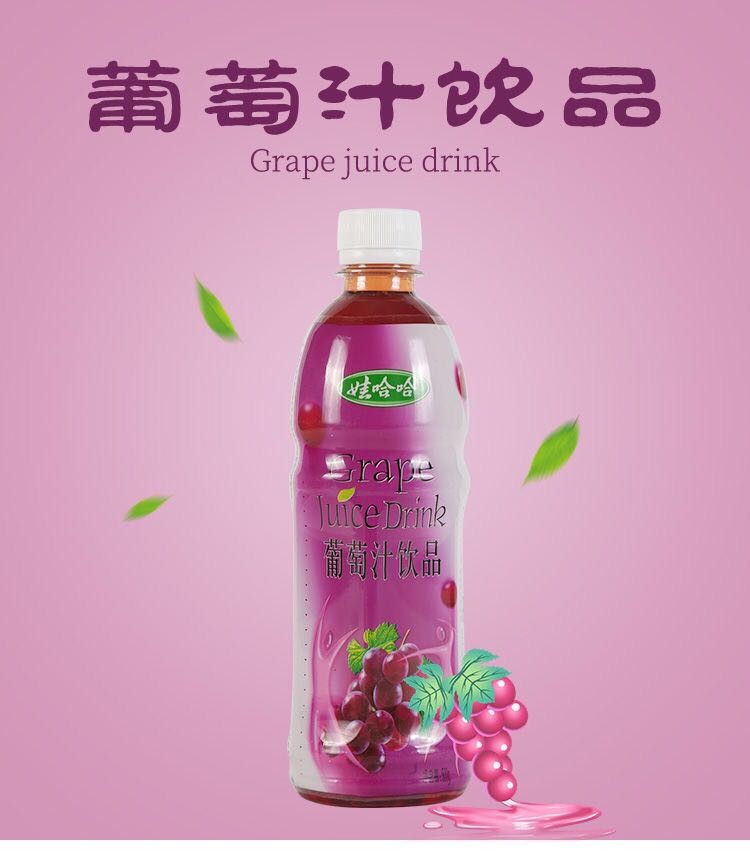 娃哈哈紫葡萄汁水蜜桃汁甜橙汁500ml瓶装饮料果汁水蜜桃汁橙汁石榴汁