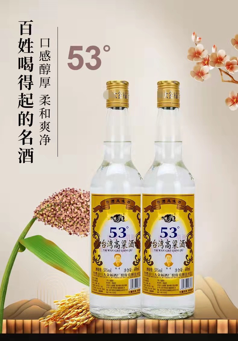 顺吉台湾高粱酒台湾风味高度粮食白酒600ml家常酒53度浓香型整箱6瓶装