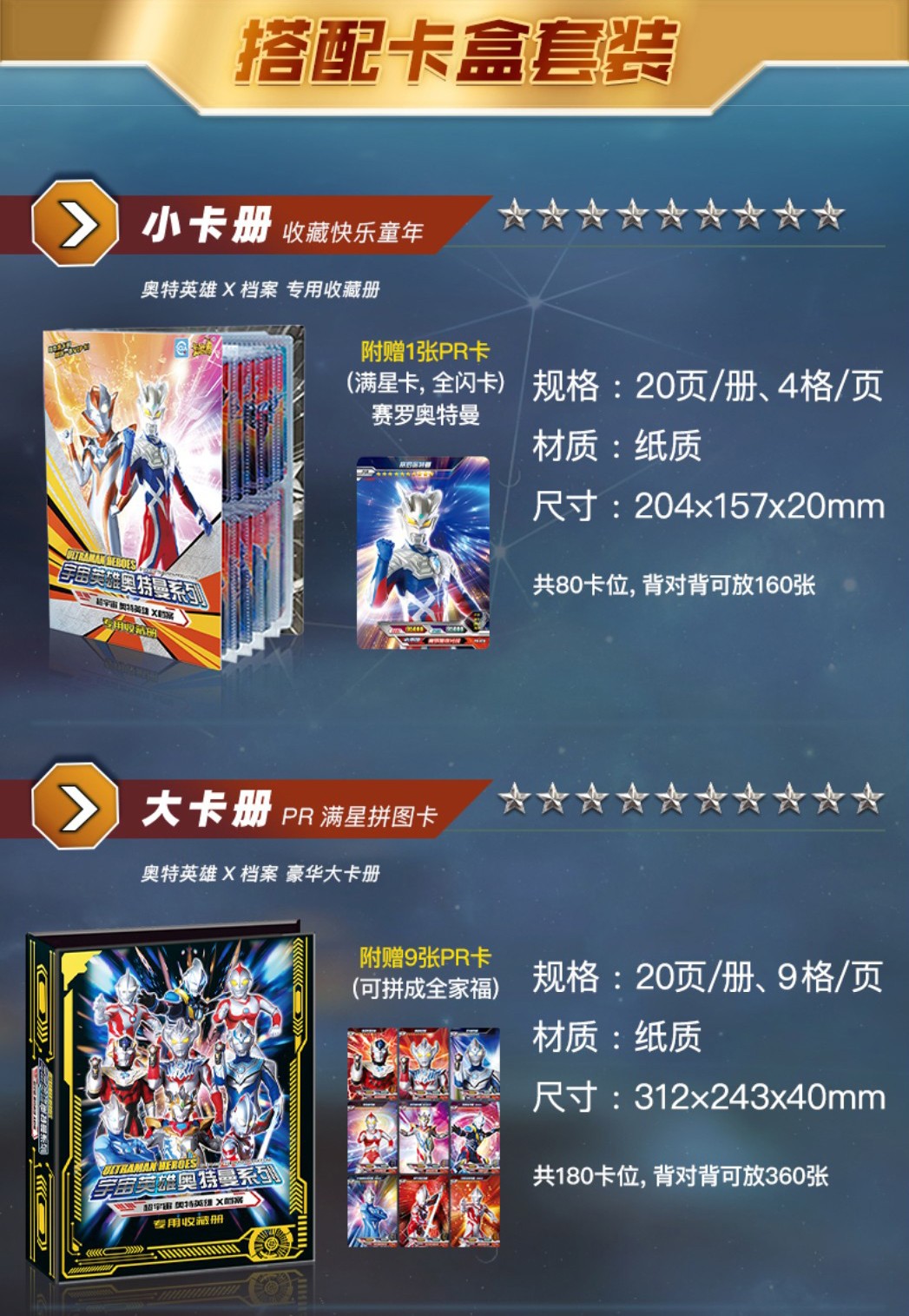 卡游奥特曼星云版第二弹星辰版卡片一盒or金卡满星卡全套透明卡牌2