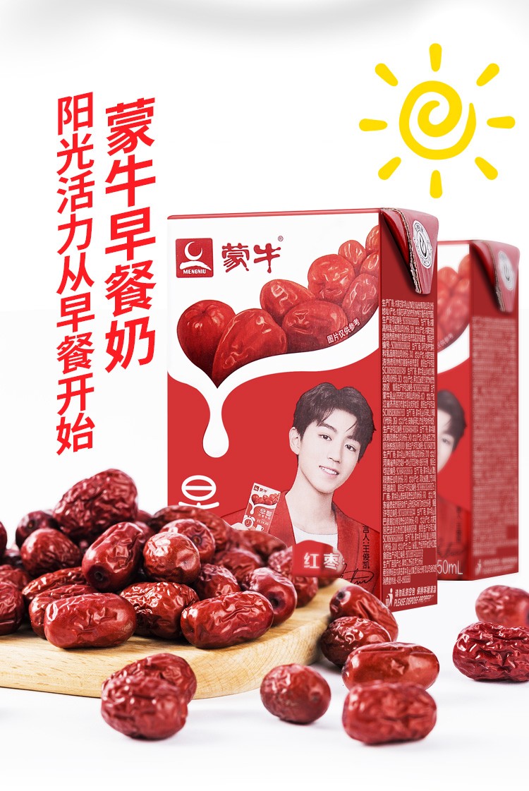 1月产早餐红枣口味牛奶盒装营养早餐奶王俊凯代言早餐红枣牛奶250ml24