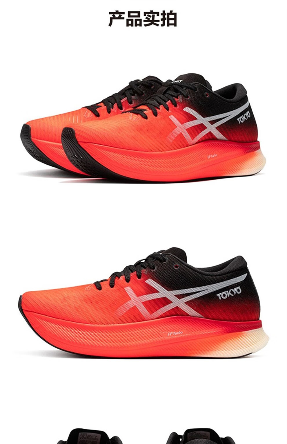 亚瑟士asics metaspeed sky系列女士缓震轻便跑步鞋 透气马拉松跑鞋