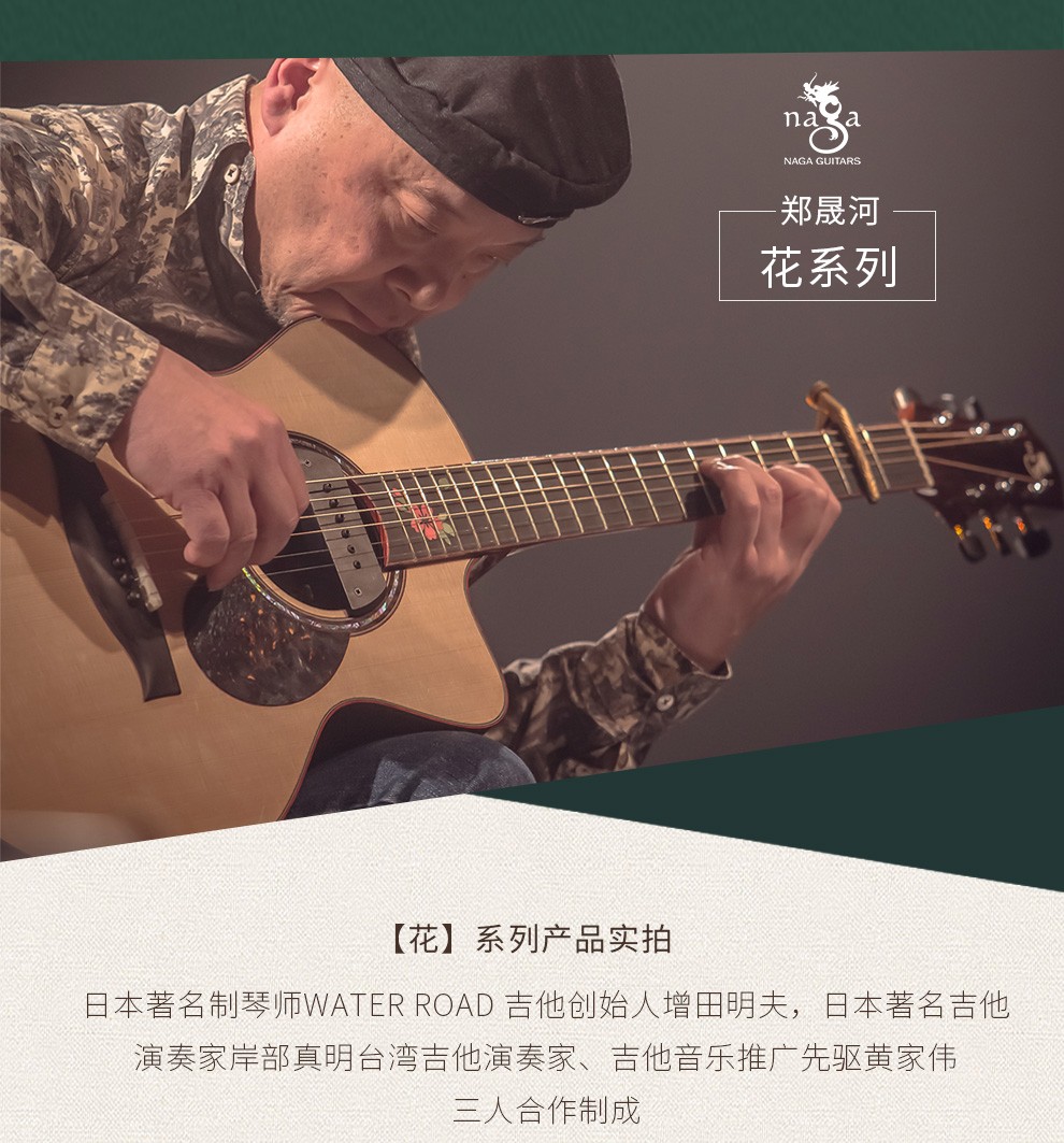 naga花系列吉他岸部真明ssjw16mk26mk全单吉他ssjw26mk