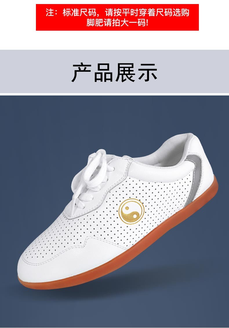 山人运动太极鞋男春秋真皮武术鞋练功鞋中老年女太极拳鞋四季款白色44