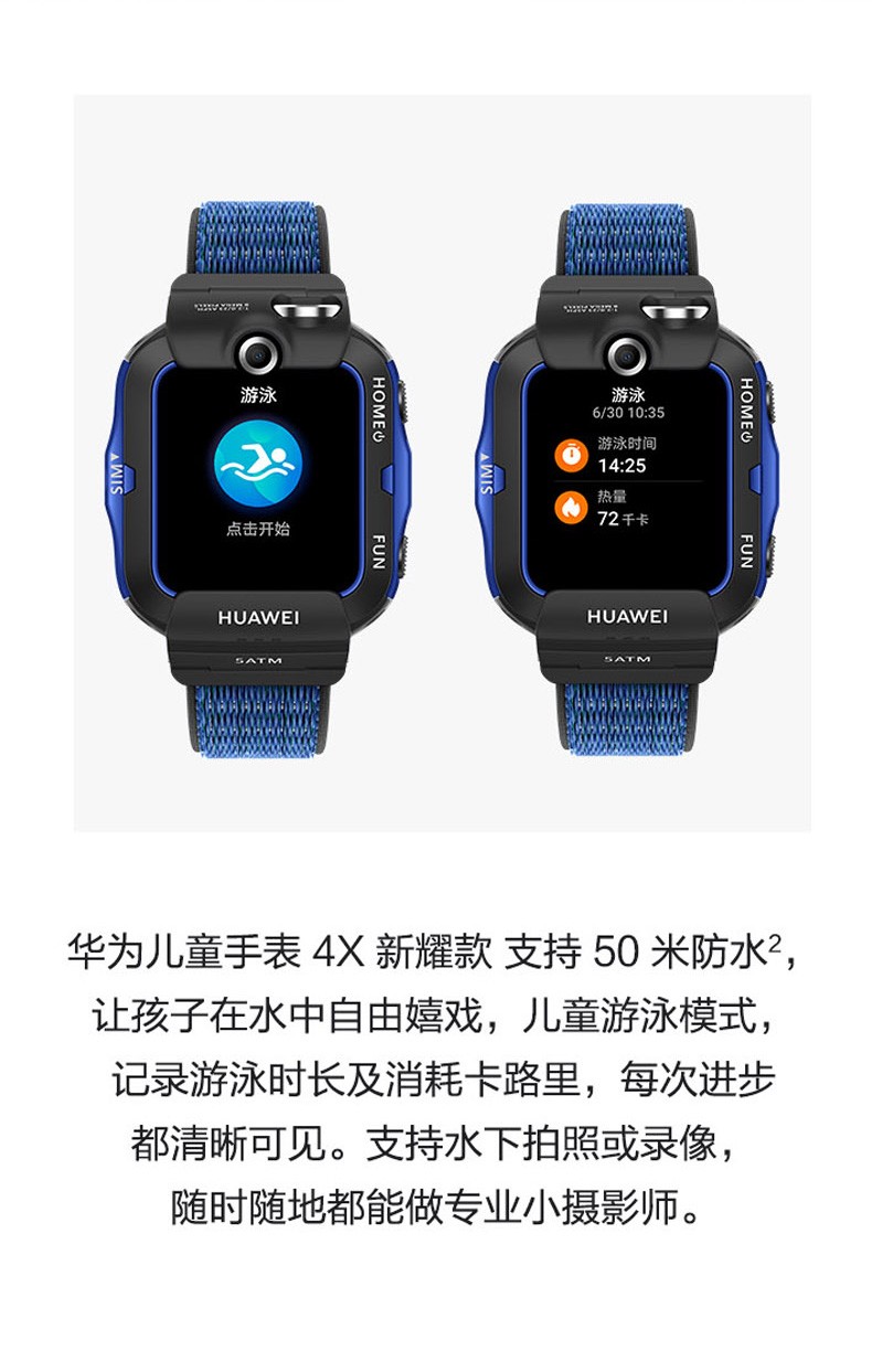下单即送大礼包华为儿童手表4x电话微信男女小孩学生定位游泳防水视频