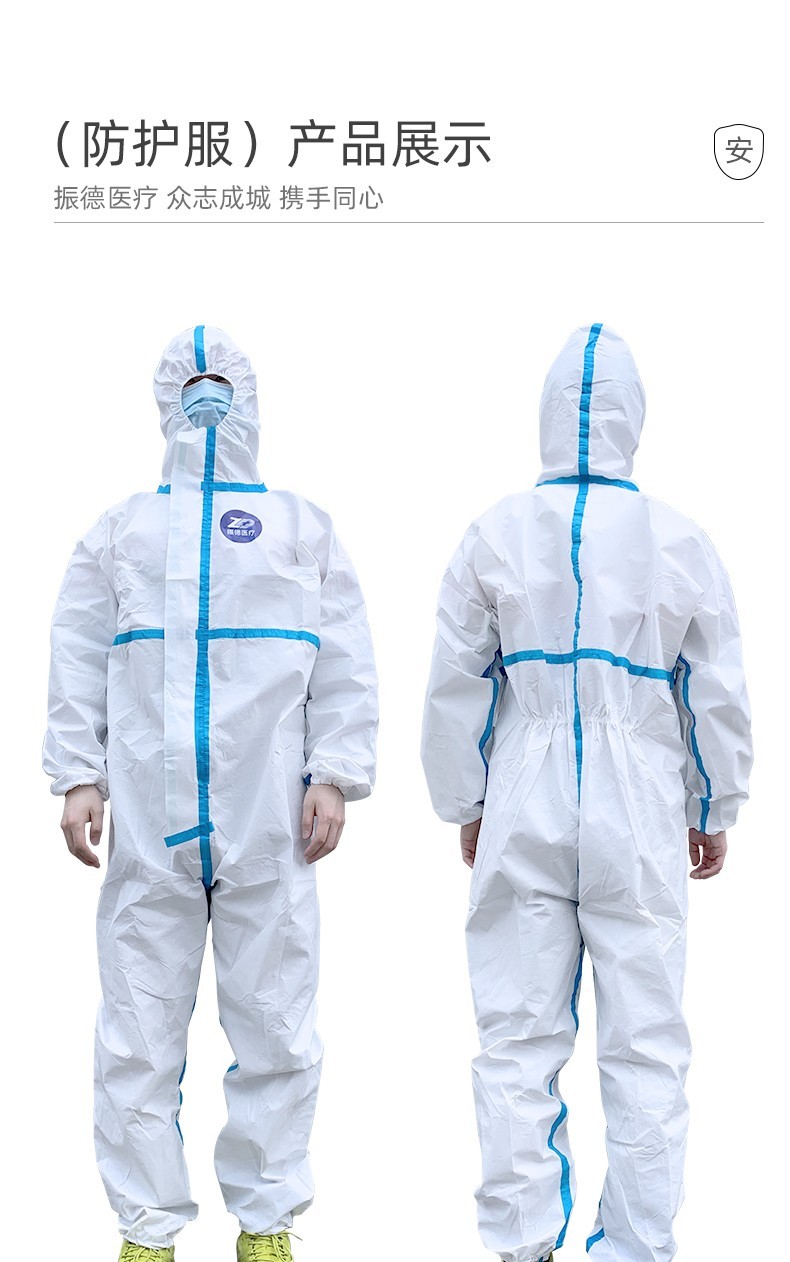振德(zhende)一次性防护服连体式带帽子隔离衣 医院手术阻隔细菌防护