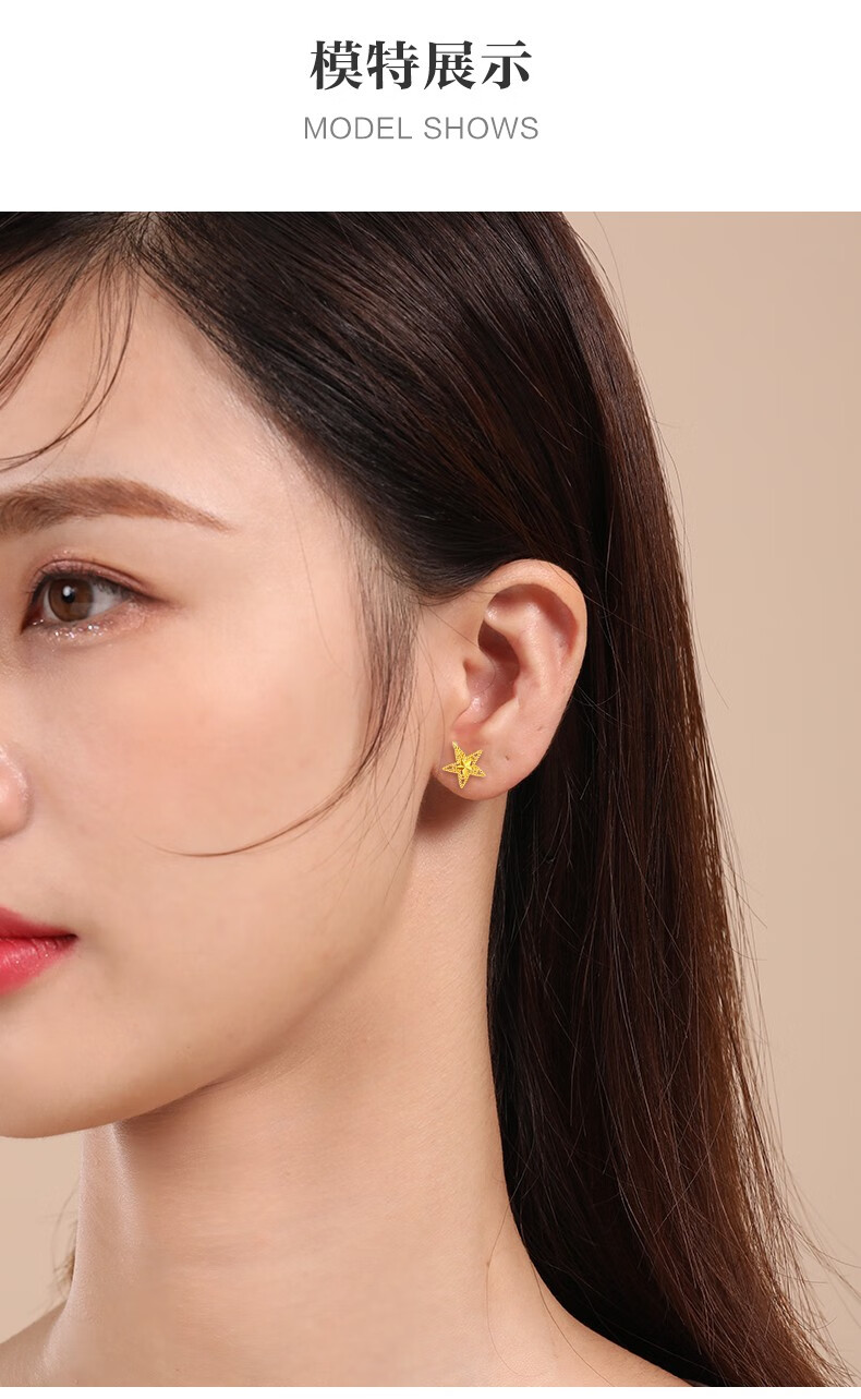 黛若黄金耳针女璀璨繁星999足金耳饰2021年新款潮送女友生日礼物 许愿