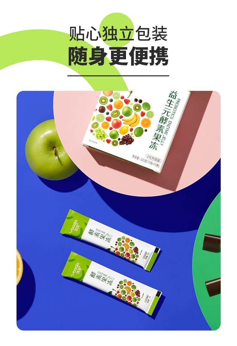 酵素果果冻益生元菌酵素多种果蔬孝素水果果冻到手10盒益生元酵素果冻