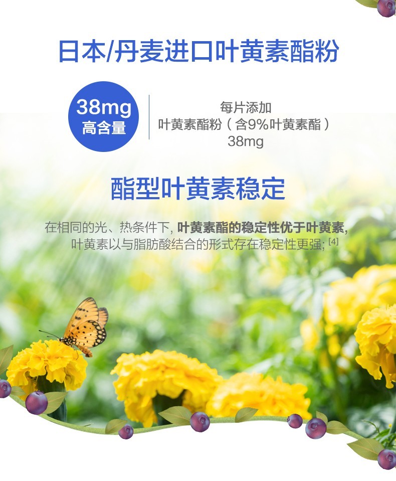 汤臣倍健蓝莓叶黄素酯片儿童成人青少年眼部营养60片3瓶装