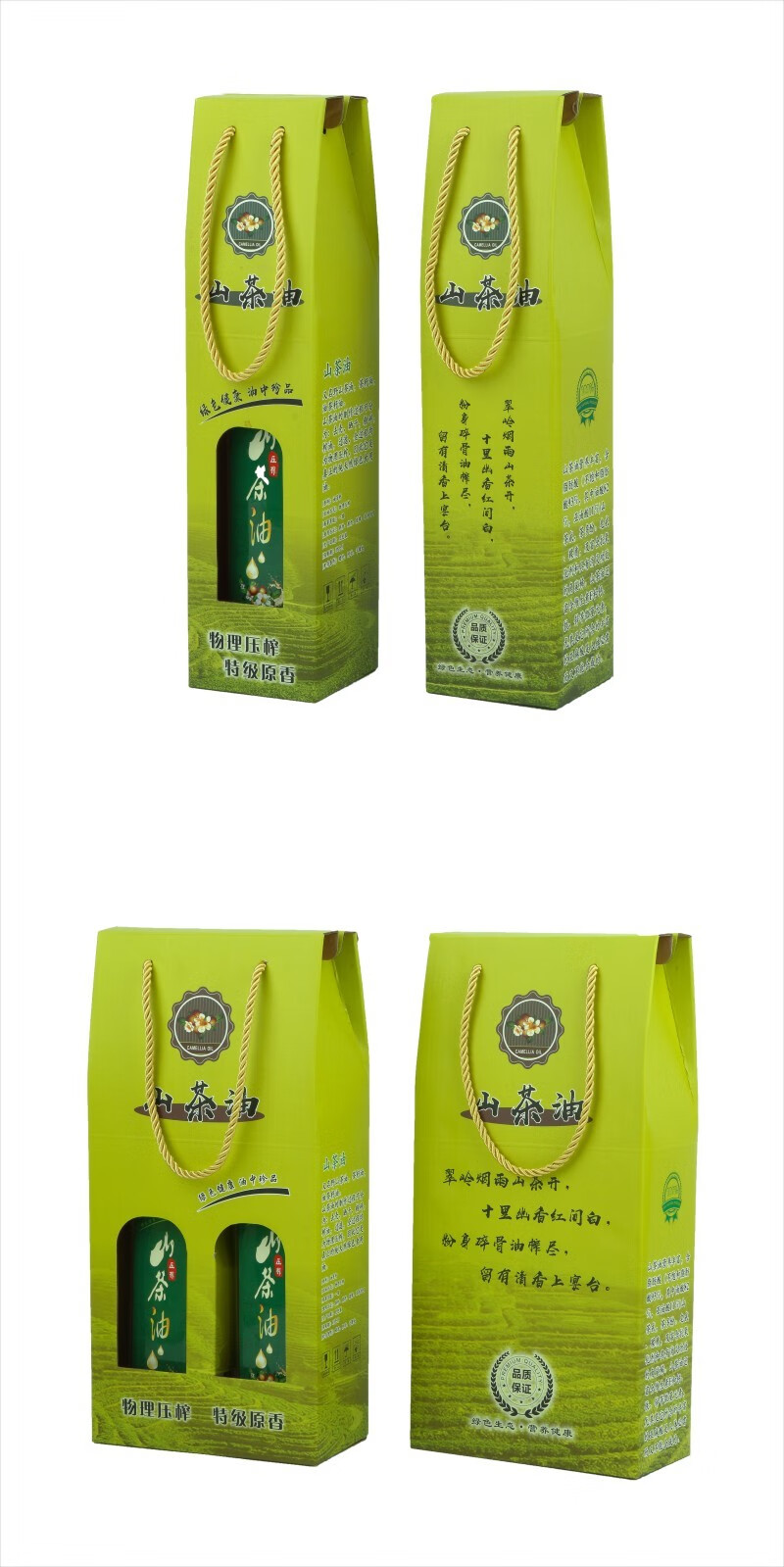 左一仁 山茶油包装盒野生茶籽油礼品盒食用植物油营养保健油包装礼盒