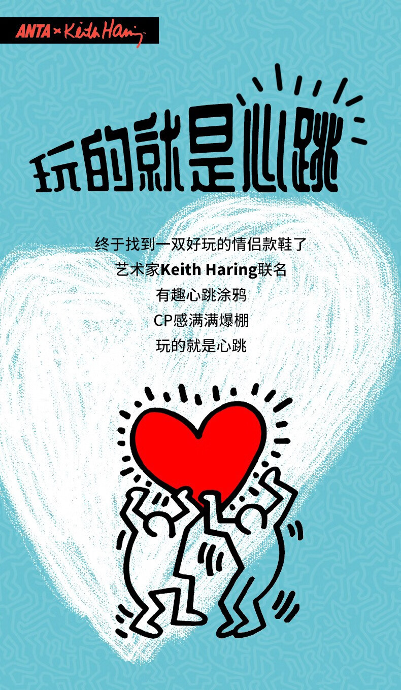 安踏keithharing联名款休闲鞋男鞋2021夏季透气运动鞋潮鞋轻便男士