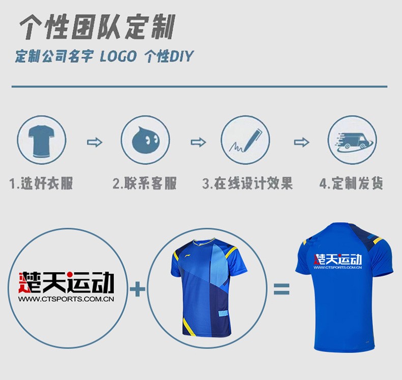 李宁yy胜利羽毛球拍球服私人定制激光雕刻球服印字激光刻字印字礼物