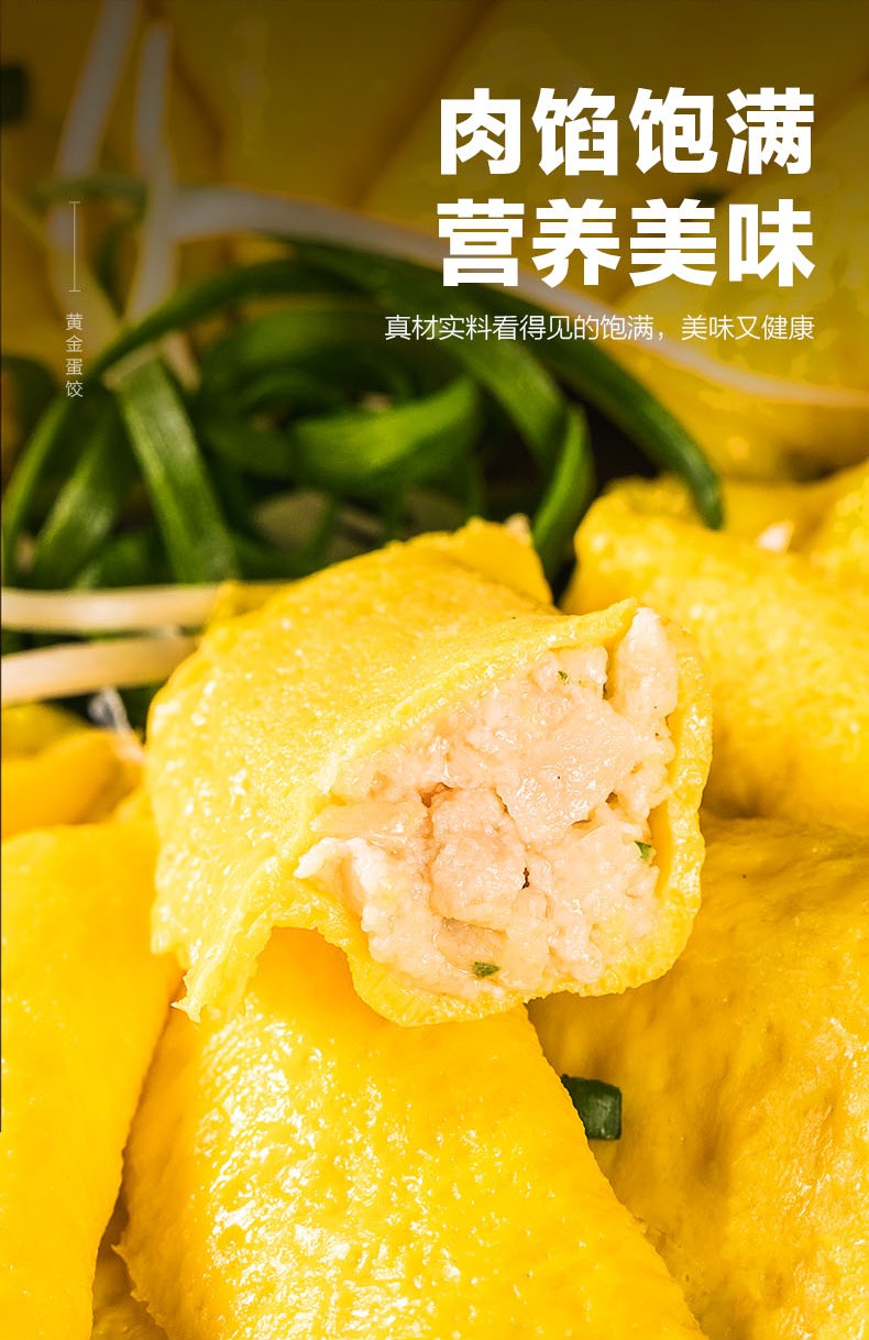 天海藏黄金蛋饺速冻食品早餐饺子10枚1袋装
