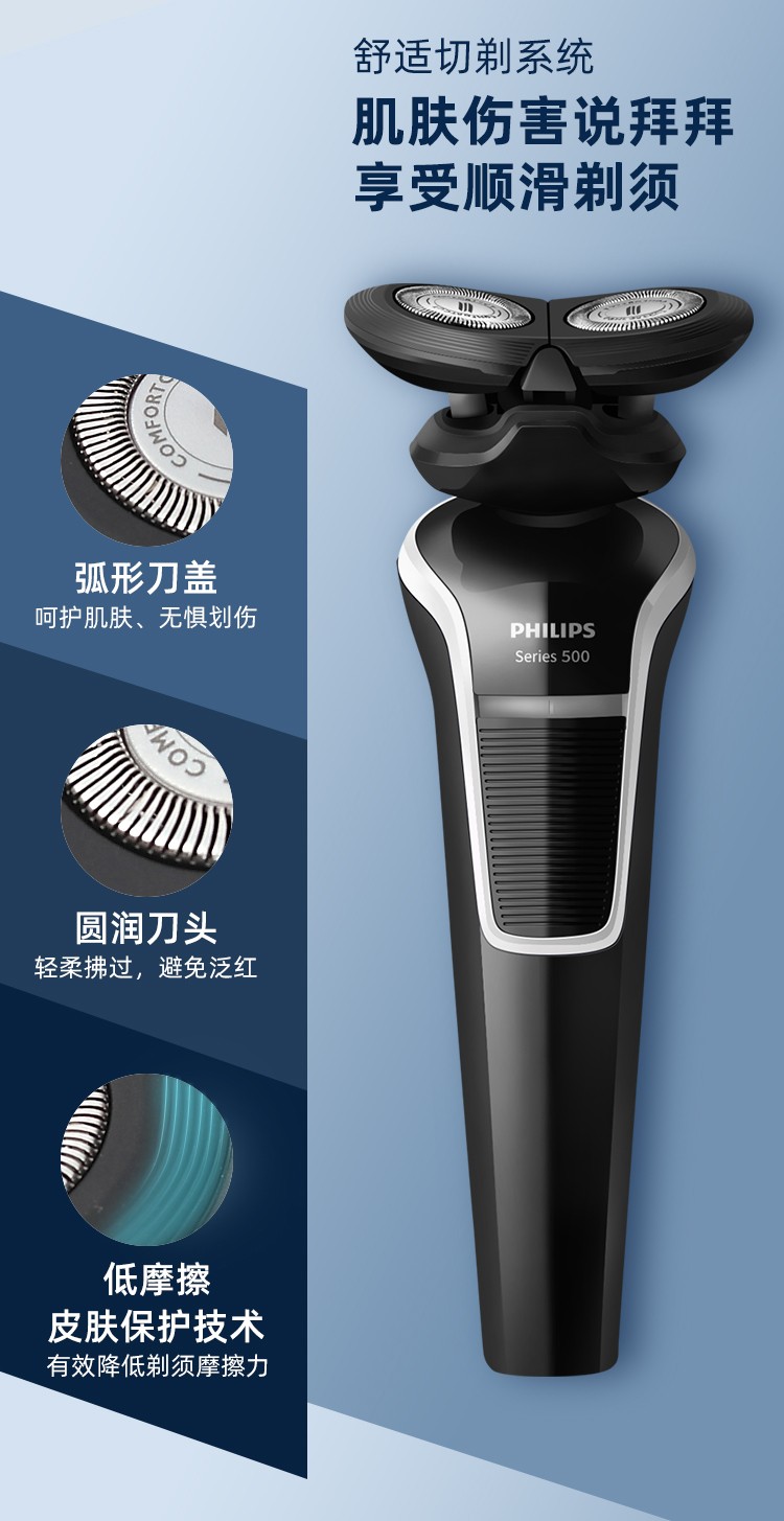 9新飞利浦philips男士电动剃须刀s526全身防水净剃胡须刀刮胡刀进口双