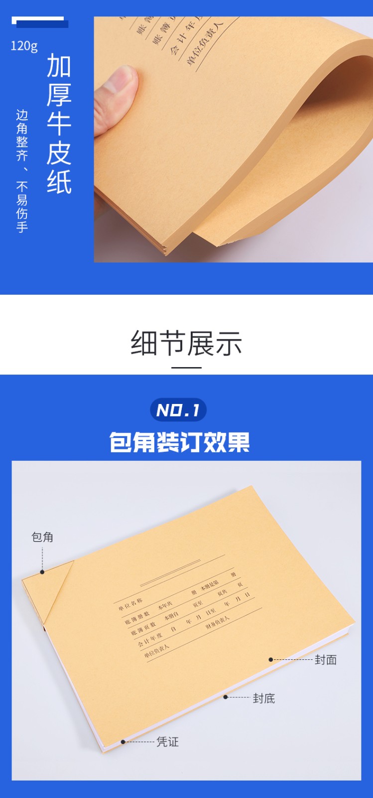 fgacct fgaccta4大小会计账簿装订封面封底账册账页封皮帐总分类账