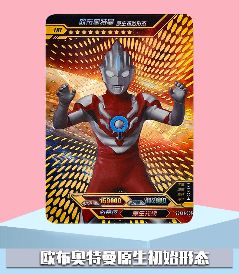 赛罗塔尔塔洛斯ur卡满星卡全套白金卡雷杰多欧布hr立体卡3d卡儿童玩