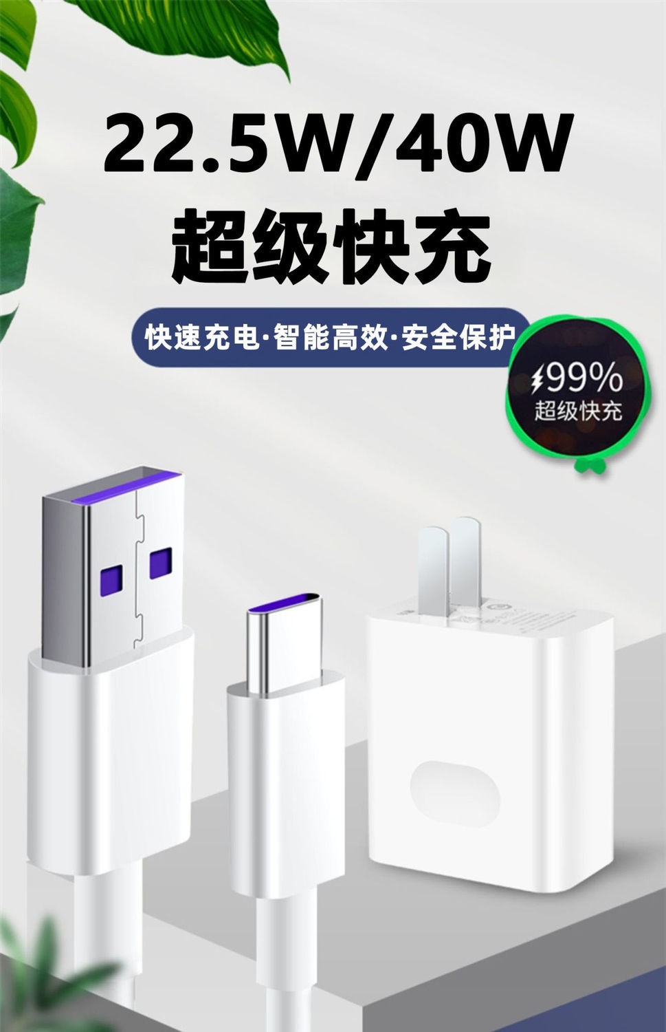 mgpg 适用华为p30pro充电器40w超级快充华为p30闪充插头22.