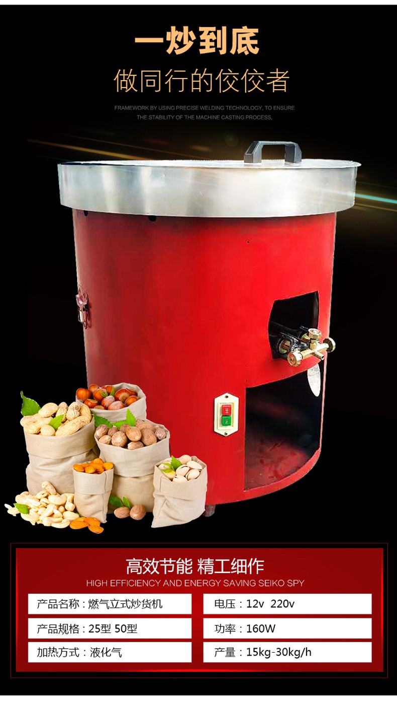 商用多功能炒货机全自动立式糖炒板栗子机器燃气流动炒核桃设备燃气50