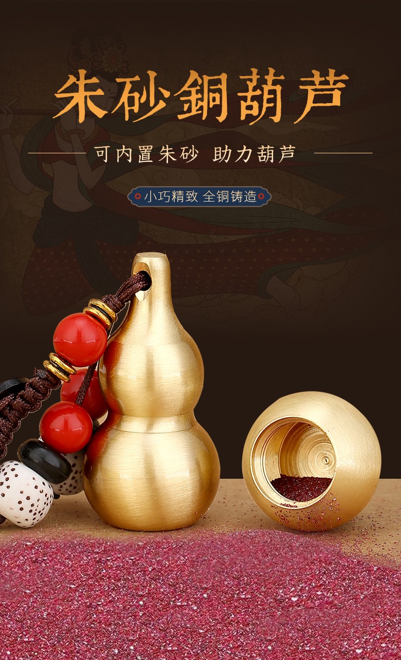 山迪朱砂铜葫芦钥匙扣五帝钱挂件葫芦挂饰汽车钥匙圈开口小葫芦男女款