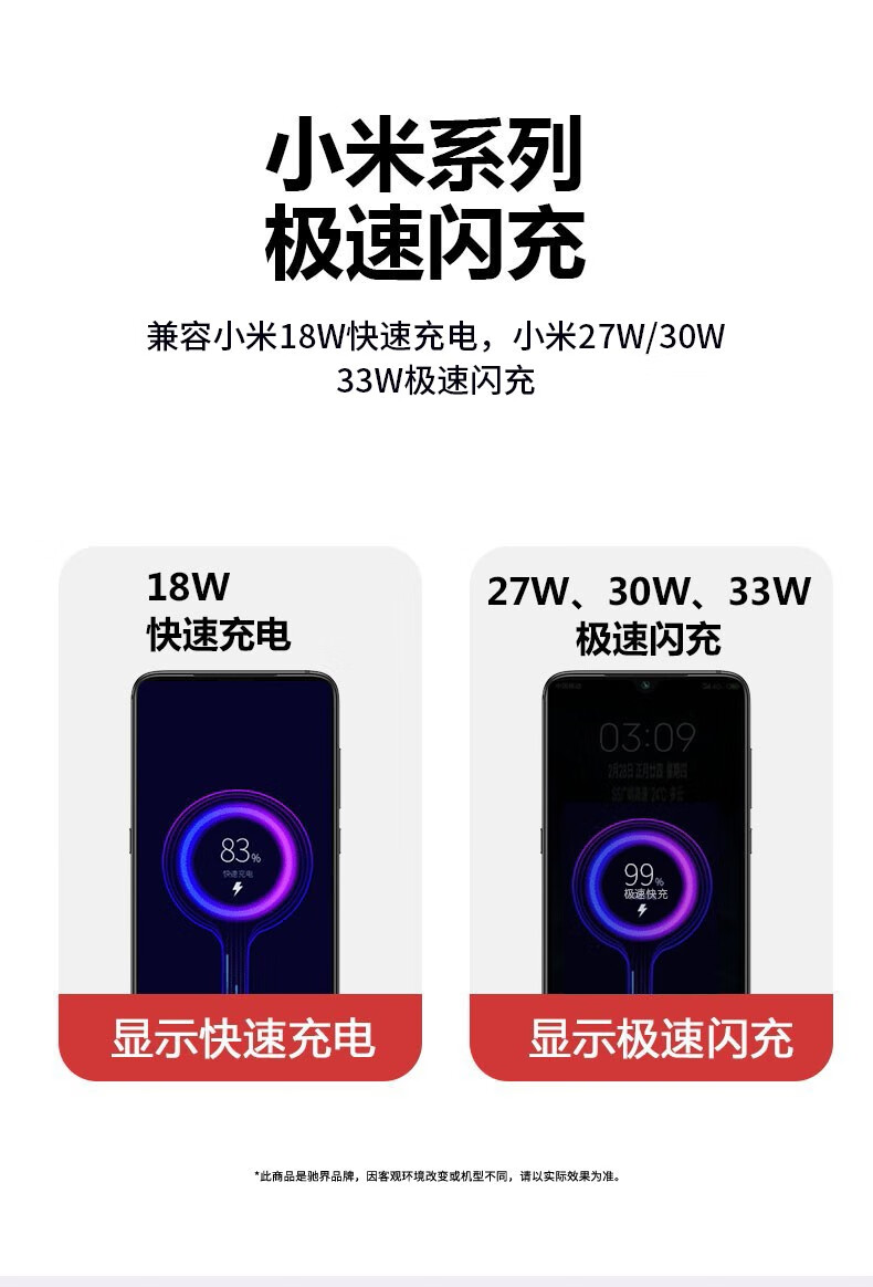 11青春版k40k30 spro至尊版note9闪充套装适用于小米红米手机 【1