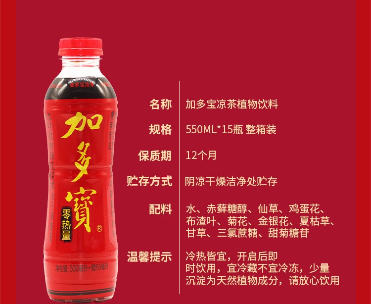 加多宝凉茶310ml8罐装矮罐12罐24罐红罐整箱植物饮料备用团聚用餐凉茶