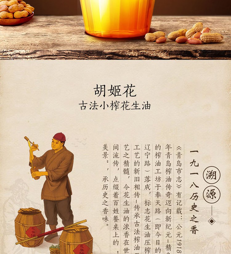 金龙鱼 胡姬花古法小榨花生油5l,广州谷鸽贸易有限公司