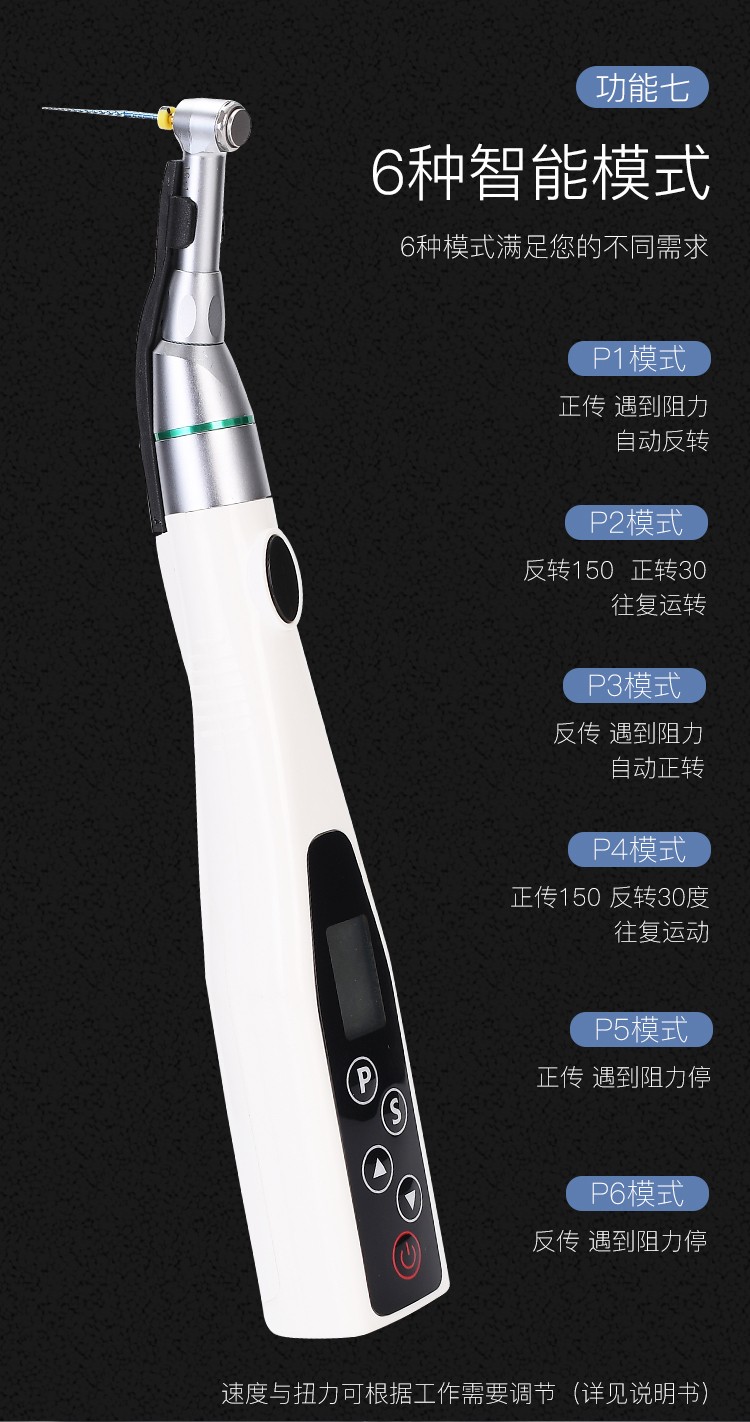 牙科根管机扩马达测量仪口腔防断针无线根管挫扩大预备机无线根管机扩