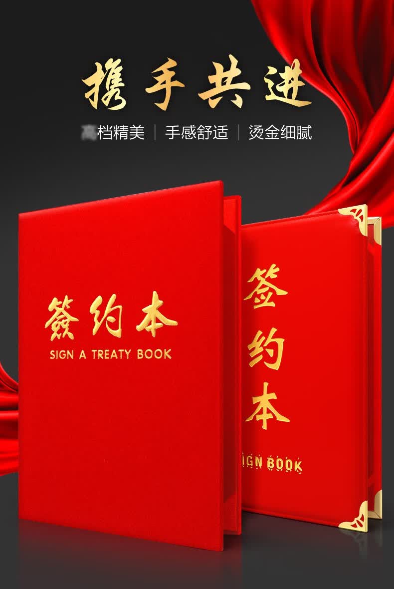 高档皮面夹合同文件夹合作协议书空白定制做logo支持打印 皮面签约本