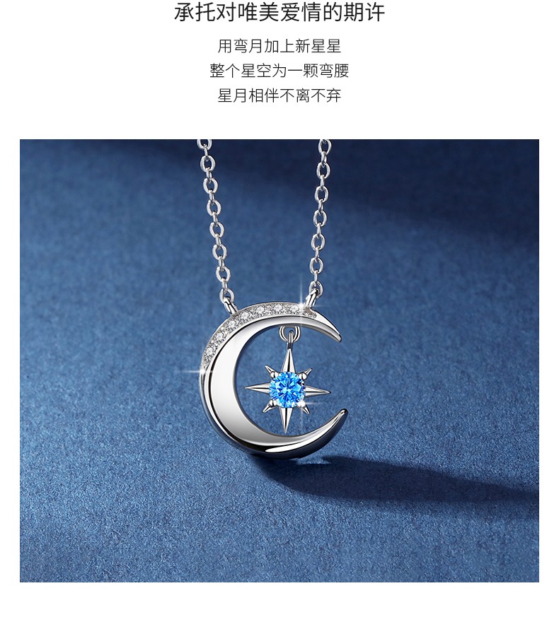 瑞德罗曼项链女星月锁骨链时尚饰品吊坠轻奢七夕情人节生日礼物送女