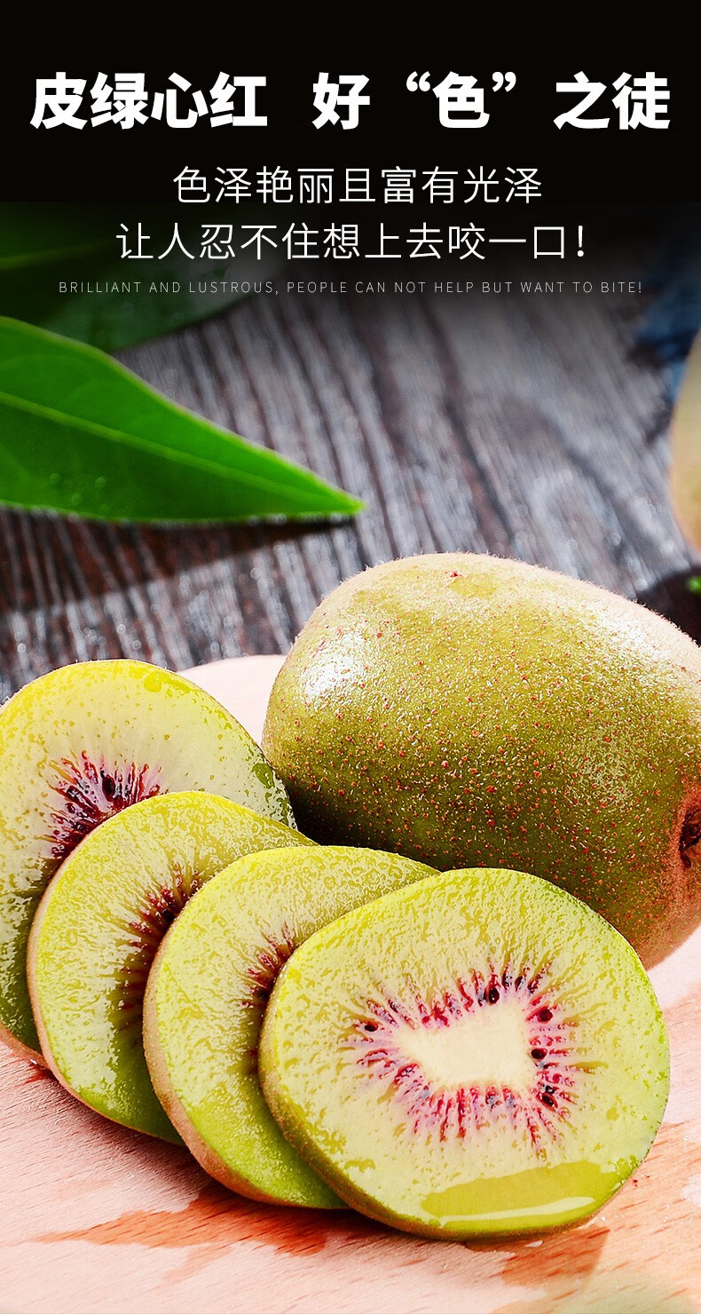 现货正宗四川红心猕猴桃新鲜奇异果孕妇水果当季大果整箱 红心16粒