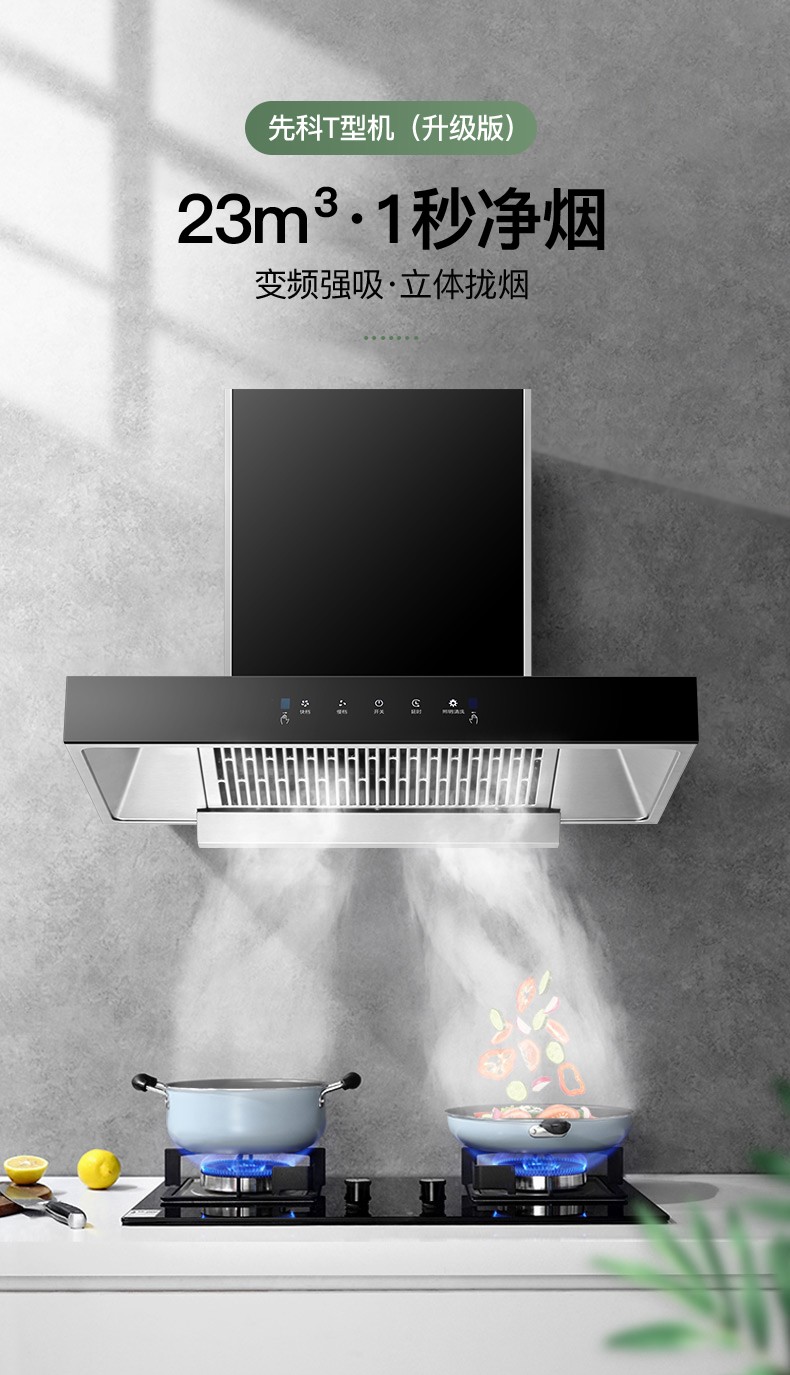先科sast欧式油烟机抽油烟机顶吸式t型抽烟机家用小户型小尺寸厨房