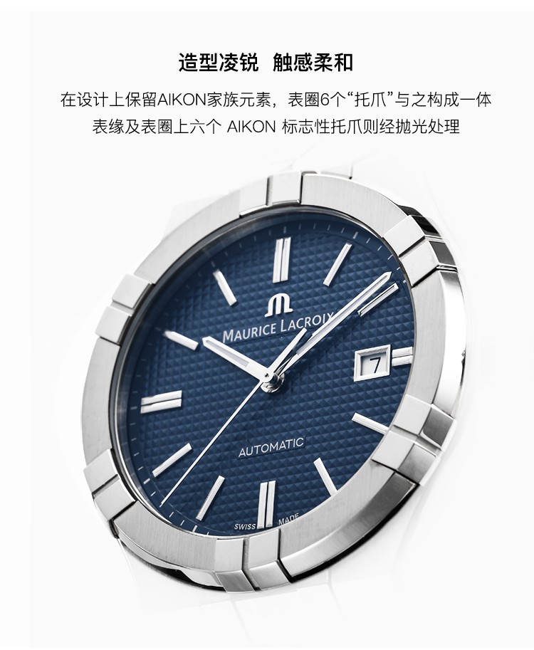 艾美mauricelacroix瑞士手表全自动机械男士腕表简约日历夜光男士手表