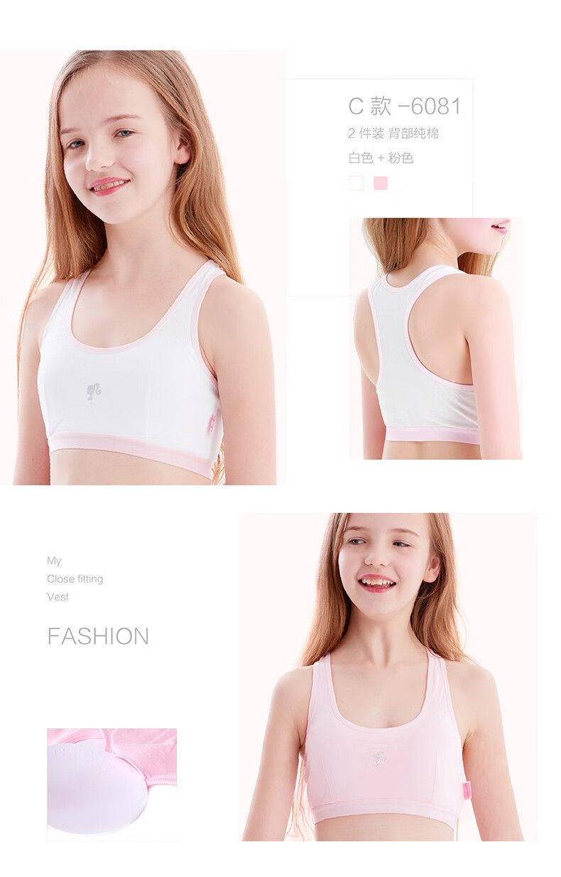 芭比女童内衣发育期小背心9-12岁夏薄棉少女文胸小女孩胸罩儿童抹胸 c