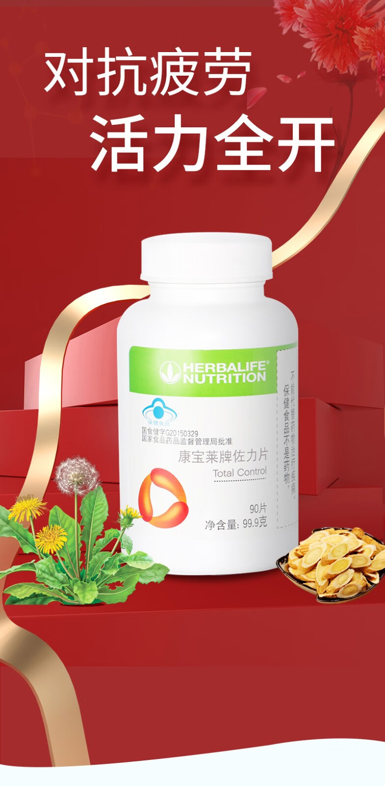 国产康宝莱牌佐力片 90片/瓶 五瓶【图片 价格 品牌 报价】-京东