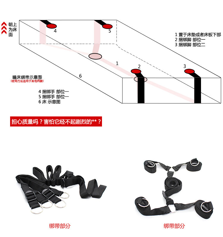 捆缚动漫绑带图片