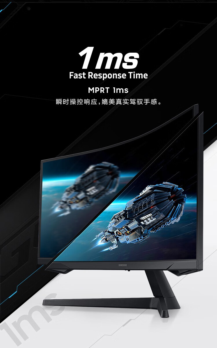 三星(samsung)玄龙骑士g5 2k电竞144hz 1ms响应 1000r曲面电脑液晶
