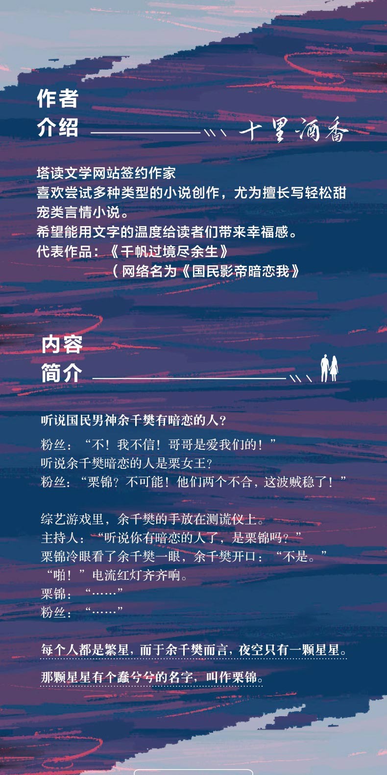 80元开 本:32页 数:320p作者简介十里酒香塔