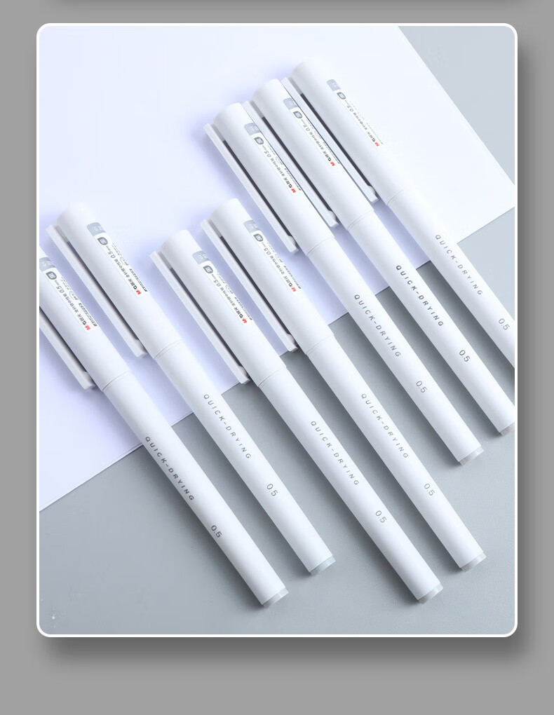 晨光优品速干笔简约中性笔学生用0.