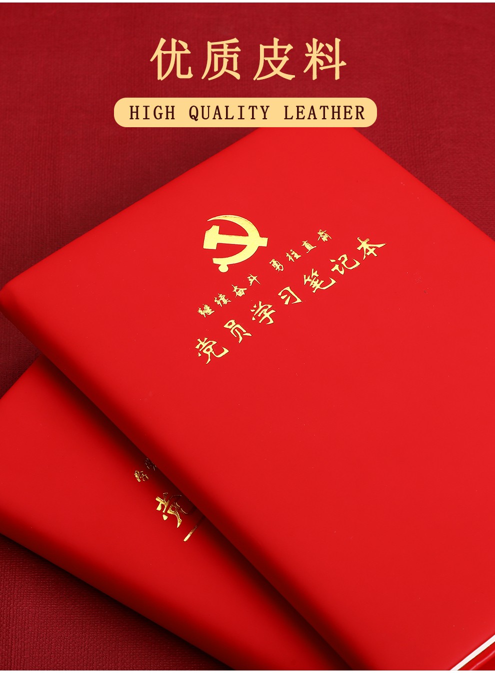 朗捷党史学习教育笔记本套装a5党员学习笔记本礼盒装带党徽新党章党会