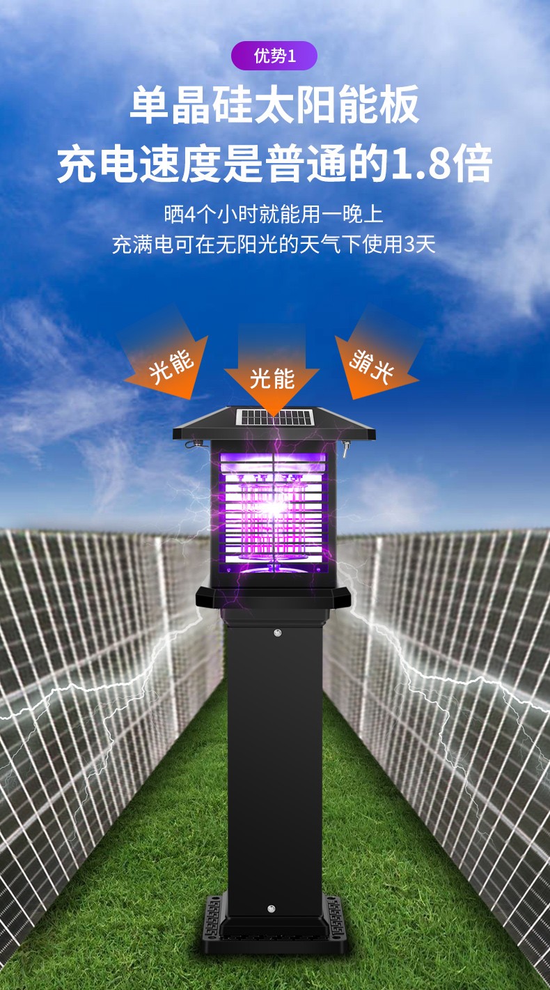 派客斯pacoxi太阳能灭蚊灯户外捕蚊器室外灭蚊器物理光控驱蚊器充电