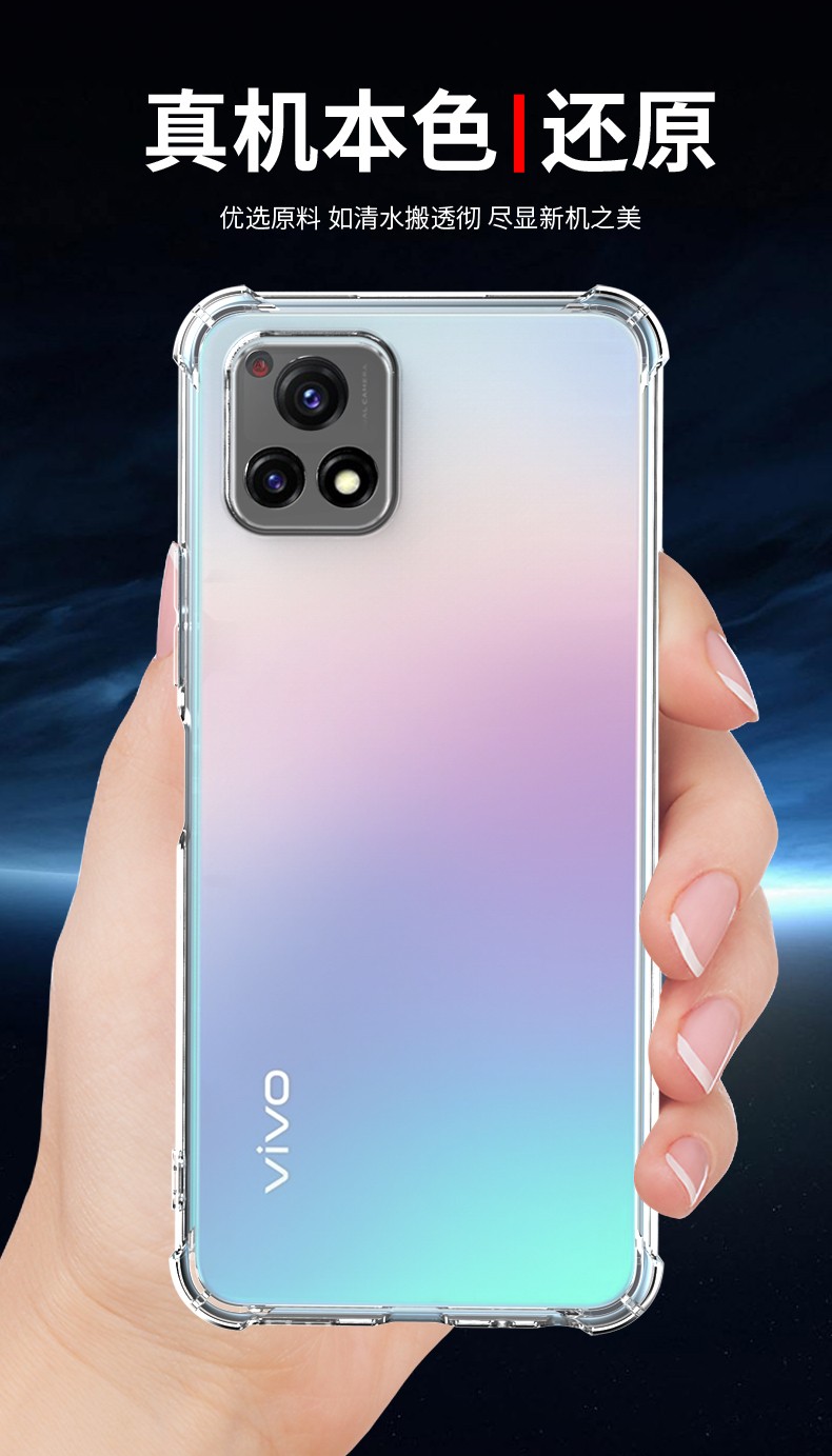 可乐猪vivoy55s手机壳v2164a透明软壳四角气囊硅胶防摔后壳全包边镜头