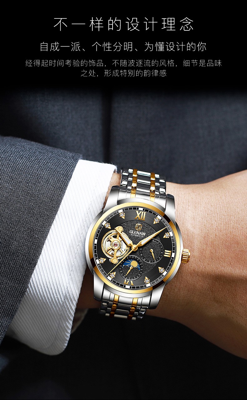 格伦高档品牌手表男全自动机械表男表镂空时尚潮流商务男士手表夜光