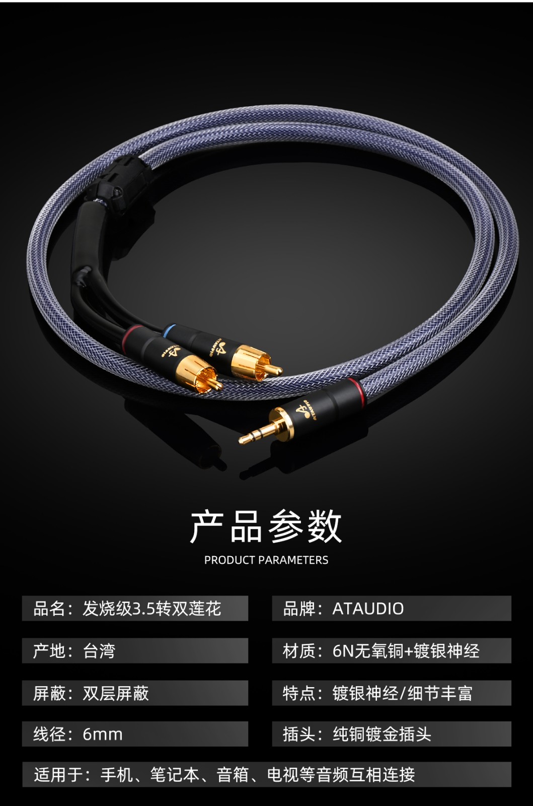 ataudio发烧级35转双莲花镀银神经线电脑手机接功放音响35一分二音频